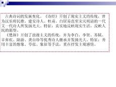 高考 詩歌鑒賞[最新]