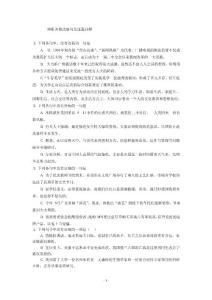 病句專項訓(xùn)練提高-100