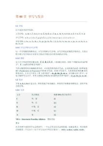 英语语法