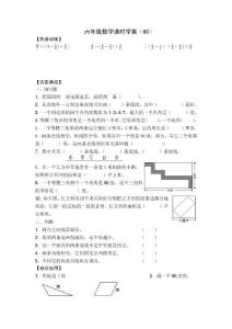 六年级数学综合练习题