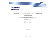 10kV黔乐线可行性研究报告模版（大于200万项目采用）