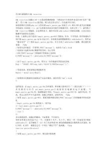 用PHP函数解决SQL injection