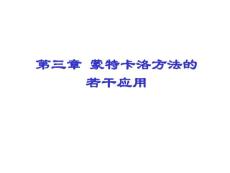 第八章Mathematica在量子力学中的应用举例