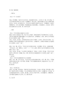 2011暑假菏澤星光駕校學(xué)習(xí)心得