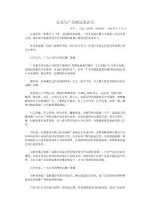 公关与广告的完美合力