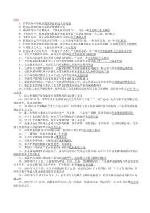 成人高考政治试题及答案