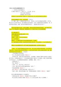 《喂自己影子吃飯的人》具體解析[精品]