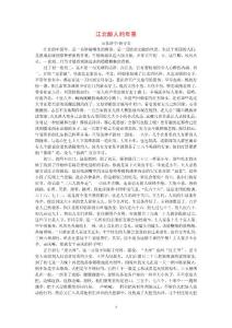 江北醉人的年景