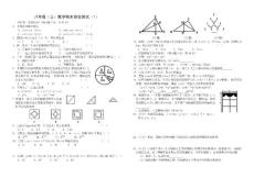 人教版八年级上数学期末考试试卷15套