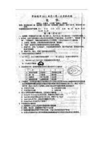 [名校联盟]江西省景德镇市2011届高三第一次质量检测化学试题（扫描版，无答案）