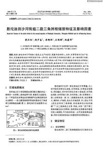 勝坨油田沙河街組二段三角洲相儲層特征及影響因素