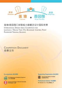 莲塘口国际建筑设计竞赛说明文件BCPC_A00_CompetitionDocument