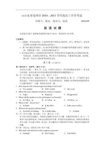 山东省兖州市2011届高三开学考试英语试题