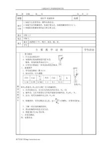 机械效率2