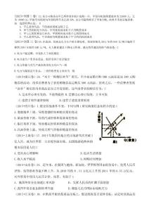 2015年高考政治 生活与消费类真题汇编
