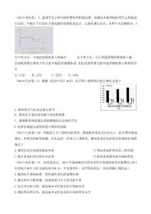 2015年高考政治收入与分配类真题汇编