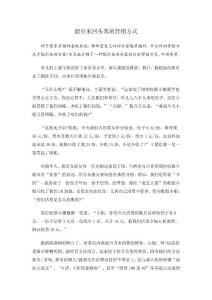 能引来回头客的营销方式