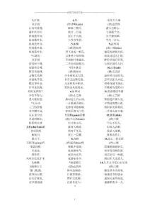 小学古诗词下载