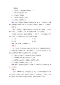 2016训练（必修4）：第六课 求索真理的历程