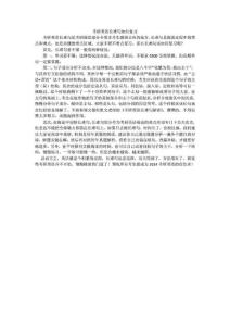 考研英語長(zhǎng)難句如何復(fù)習(xí)