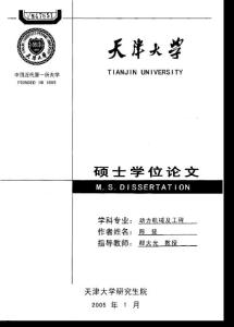 二冲程缸内直喷汽油机扫气和喷油过程的多维数值模拟