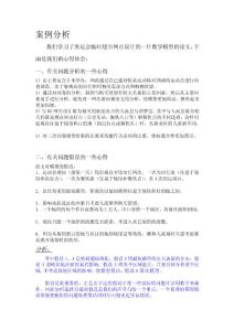 人流量的調研測算及建模11950629[最新]