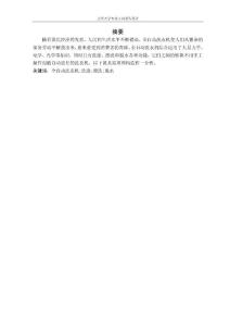 波輪式洗衣機課程設(shè)計