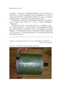 如何自制小型風力發電機