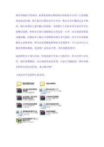 淘寶店鋪裝修寶貝描述