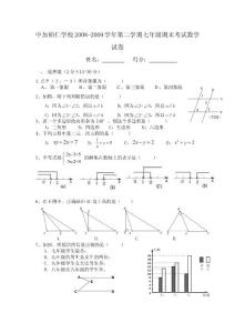 人教版初中一年级数学试题