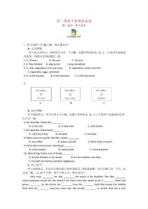 七年级下册英语期末试卷