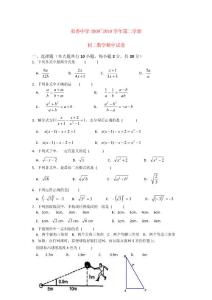 人教版八年级下册数学期中试卷及答案