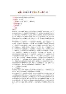 中学物理演示实验装置的设计制作  -毕业论文