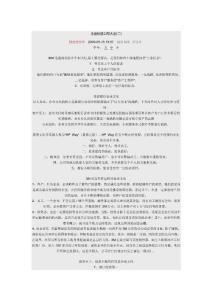 企業標語口號大全