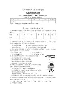 人教版八年级物理下册期末考试题
