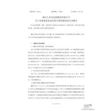 大 东 南：关于年度募集资金存放与使用情况的专项报告