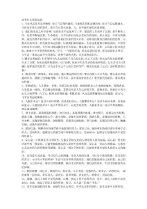 高考作文优美语段