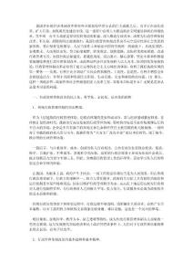 有限政府——按现代市场经济和民主政治的要求定位政府角色