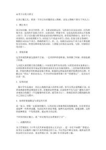 高考专项练习--高考字音复习