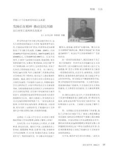贯彻六中全会精神系列局长访谈②  发扬长征精神  推动富民兴赣  访江西省工商局局长朱张才