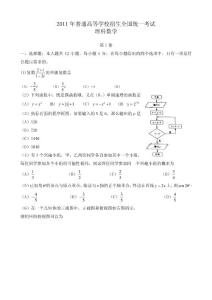 2011年高考新課標數學(理)