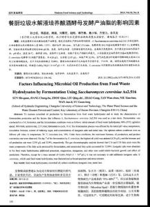 （論文）餐廚垃圾水解液培養(yǎng)釀酒酵母發(fā)酵產油脂的影響因素