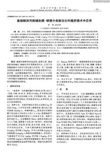 氯胺酮異丙酚輔助腰-硬膜外麻醉在婦科腹腔鏡術中應用
