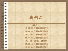 2病生討論二 (2)