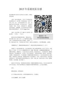 2015《敢死隊2》影評