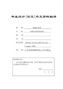 外文翻译--对移动式遥控装置的智能控制——使用2型模糊理论