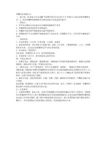 腎囊腫去頂減壓術(shù)適應(yīng)癥及并發(fā)癥防治