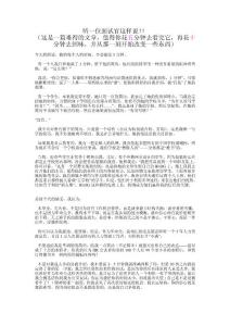 畢業生值得看的文章