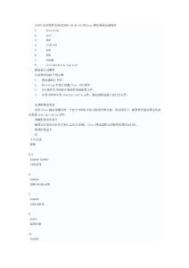 【原创】CISCO寄存器值及调试