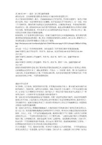 過來人最好的考研經(jīng)歷